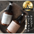 ハリ・ツヤ・コシがよみがえる！NIJI RHYTHMIC シャンプー＆トリートメントモニター10名様募集！