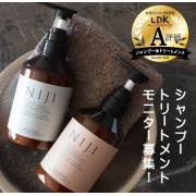 ハリ・ツヤ・コシがよみがえる！NIJI RHYTHMIC シャンプー＆トリートメントモニター10名様募集！
