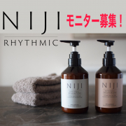 「ナノファイバージェル配合！NIJIRHYTHMICシャンプー＆トリートメントモニター募集！」の画像、株式会社スターネットのモニター・サンプル企画