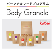 「✨腸内フローラを検査してあなたにぴったりのグラノーラをお届け✨Body Granola Instagram投稿モニター30名募集♪」の画像、カルビー株式会社			のモニター・サンプル企画