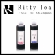 イベント「新発売！新体感！【RittyJoa】カラーオイルシャンプー★現品モニター20名」の画像