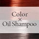 9月新発売！新体感！カラー&times;オイルシャンプー★発売前モニター大募集★/モニター・サンプル企画