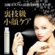@cosme１位☆炭酸で美肌ケア！iN-BE+v炭酸ミスト現品※顔出しOKの方/モニター・サンプル企画