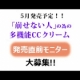 崩せない人の為の多機能CCクリーム★発売直前モニター大募集★/モニター・サンプル企画