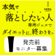 2月発売予定！本気で「落としたい」人専用ボディジェル★発売前モニター大募集★/モニター・サンプル企画