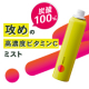 【新商品！】ビタミンC&times;高濃度炭酸ミスト『VITAON』イチ早くお試し頂けるブログor Instagramモニター大募集★/モニター・サンプル企画