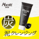 【新商品!】「モッチスキン吸着クレンジング【炭】 」毛穴の奥の汚れまでスッキリ！Instagram or ブログモニター大募集★/モニター・サンプル企画