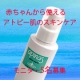 【赤ちゃんのアトピー肌にお悩みの方へ】スキンケアクリアミルクモニター5名様/モニター・サンプル企画