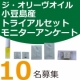 イベント「顔出しOK♪『ジ・オリーヴオイル小豆島産トライアルセット』モニター募集♪」の画像