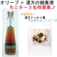 イベント「ミコニャン☆オリーブ健康酒で内から美人に★健康ドリンクモニター募集だニャン♪」の画像