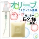 イベント「汚れを落として毛穴すっきり！オリーブの成分が潤いを保つ☆モニター5名様募集」の画像