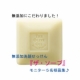 イベント「オリーブオイルでしっとり、無添加洗顔☆　無添加洗顔石鹸モニター５名様募集！！」の画像