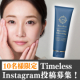 新商品Timelessのインスタグラム投稿10名様限定募集(410)/モニター・サンプル企画