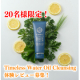 【20名様当選】新商品"Timeless Water Oil Cleansing"体験レビュー募集♪(411)/モニター・サンプル企画