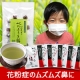 ★花粉対策ならこちら★これで鼻スッキリ♪べにふうき飴【国産べにふうき緑茶使用】/モニター・サンプル企画