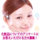 スキンケア＆ボディケアのアンケートのお願い★抽選で3名様にお好きな商品を！801/モニター・サンプル企画