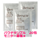 ★塗るだけフェイスマスク★　薬用リペアベールエッセンス　モニター募集！！/モニター・サンプル企画