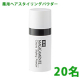 ★新商品★　薬用クレンズスタイリングパウダー　本品現品モニター　募集！/モニター・サンプル企画