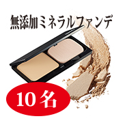 「★新商品★スタインズの美容液パウダーファンデ　本品現品モニター　募集！」の画像、株式会社シーヴァのモニター・サンプル企画