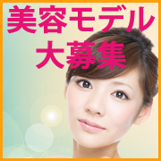 「＜顔出しOKの方＞WEB＆紙媒体でモデル出演してくれる方募集！！」の画像、株式会社シーヴァのモニター・サンプル企画