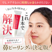 「【現品モニター♡】鼻回りのざらつき・黒ずみ気になる方大募集！使った感想などアンケートにお答えいただける方募集！！」の画像、株式会社シーヴァのモニター・サンプル企画
