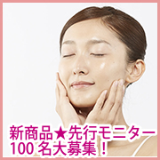 「★新商品モニター100名★夜までピーンとしたハリ・ツヤ続くオールインワン化粧水」の画像、株式会社シーヴァのモニター・サンプル企画