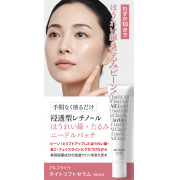 「【現品長期モニター募集！】口元のハリ不足、気になっていませんか？「タイトリフトセラム」2ヶ月長期モニターいただける方募集！」の画像、株式会社シーヴァのモニター・サンプル企画