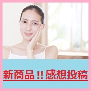 「【新商品感想投稿】抗シワ！塗って寝るだけシートマスク！現品モニター募集10名！」の画像、株式会社シーヴァのモニター・サンプル企画