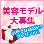 「【顔出しOKの方】動画出演モデル大募集！！★お好きな商品3つプレゼント★」の画像、株式会社シーヴァのモニター・サンプル企画