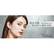 「プロメイクブランドの動画撮影モデルとしてご参加いただける方☆現品プレゼントあり」の画像、株式会社シーヴァのモニター・サンプル企画