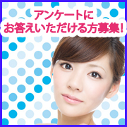 「スキンケア商品についてアンケートのお願い★抽選で5名様にお好きな商品を！」の画像、株式会社シーヴァのモニター・サンプル企画