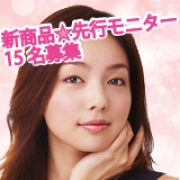 「プロメイクブランド　スタインズの新商品◆メイク下地の先行モニター様15名募集★」の画像、株式会社シーヴァのモニター・サンプル企画