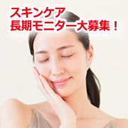 「★塗るだけフェイスマスク★　薬用リペアベールエッセンス　長期モニター募集！！」の画像、株式会社シーヴァのモニター・サンプル企画