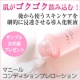 乾いたお肌がゴクゴク飲みこむ！後に使うスキンケアが劇的に浸透する導入ローション/モニター・サンプル企画