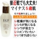 EGF Silkeyで実感マイナス５歳肌！！美容液現品モニター募集/モニター・サンプル企画