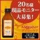  【第3弾】贅沢オイルで髪の乾燥ケア！つや髪体験【ヘアオイル現品】/モニター・サンプル企画