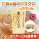 イベント「 【30名様限定！！】「美撰　なたまめ茶」モニター大募集！」の画像