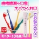 イベント「【10名様限定！】新感覚「オールインワン歯ブラシ　ころころ歯ぶらし」現品モニター」の画像