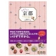 イベント「【☆20名様☆】グルメガイド本「ええやん！京都」読書モニター募集」の画像