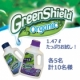 オーガニック洗濯洗剤　グリーンシールドオーガニック　たっぷり1.47ℓ　各5名/モニター・サンプル企画