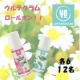 イベント「ウルテクラム　デオドラント　ロールオン　選べる香り♪　各6　（１２名）」の画像