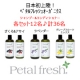 イベント「日本初上陸！ペタルフレッシュオーガニクス　シャンプー&コンディショナーセット」の画像