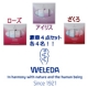 イベント「ヴェレダの豪華4点セット！選べるトータルスキンケア★レビューを！12名様」の画像