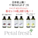 イベント「日本初上陸！ペタルフレッシュオーガニクス　シャンプー&コンディショナーセット」の画像