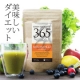 イベント「話題の腸内フローラダイエット30日体験！乳酸菌＆酵素スムージーでスッキリボディに」の画像