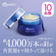 イベント「保湿成分でできた【溶ける針】が角質層まで刺さって美容成分を届ける！「クオニス ニードルクリーム」モニター募集♪」の画像
