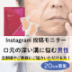 イベント「【男性モニター募集】旦那様やご家族に協力いただけませんか？話題のほうれい線ケアでInstagram投稿していただける方20名様！」の画像