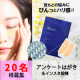 翌朝、目もとにハリと潤いを！ 超高密度!3,800本*&sup1;の針でヒアルロン酸を注入*&sup2; 商品を試してアンケートはがき＆インスタ投稿/モニター・サンプル企画