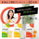 イベント「【新商品モニター募集！】貼るだけ美容シートの感想を投稿してくださる方募集　(30名様)」の画像