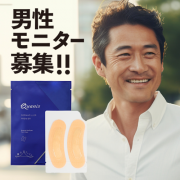 「【30名様】＜目もとハリ感＞★男性モニター様、ご家族にご協力いただける方★貼るだけ集中ケア★はがき＆インスタ投稿★」の画像、コスメディ製薬株式会社のモニター・サンプル企画